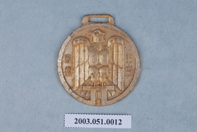 新光自行車公司獎章 (共5張)