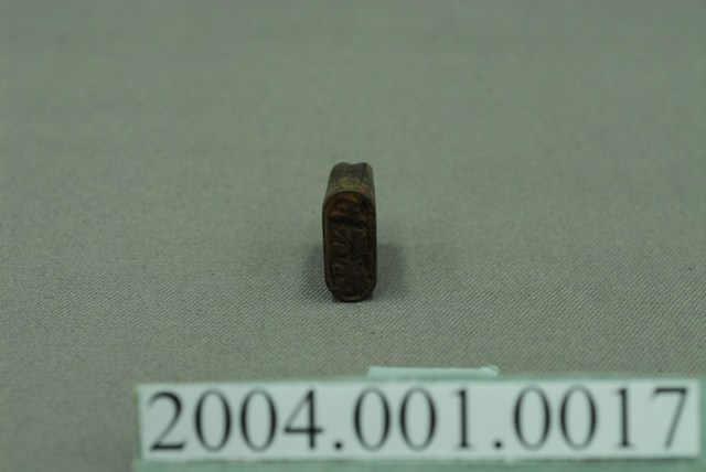 「王貽檉」字樣木製印章 (共4張)