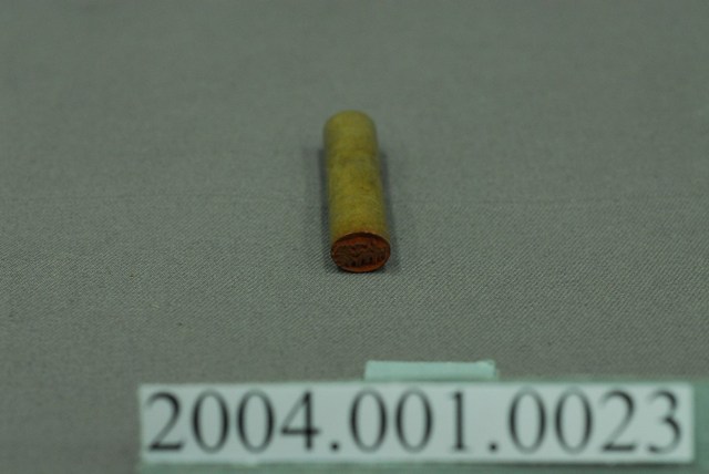 「王元彬」木製印章 (共4張)