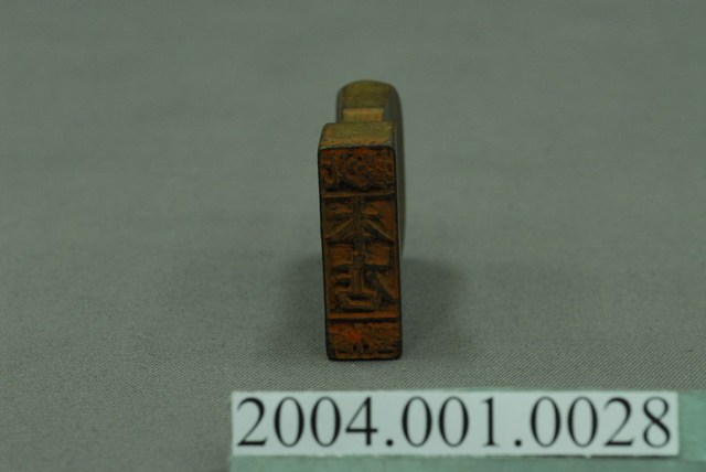 「北投本店」木製印章 (共4張)