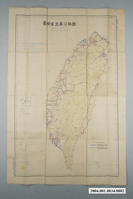 臺灣省建設廳公共工程局〈五十萬分一臺灣省主要公路圖〉 (共1張)