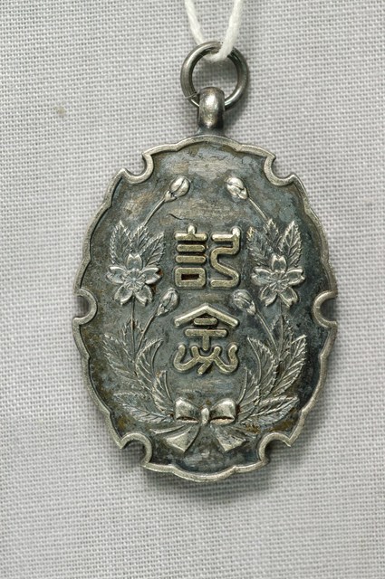 始政40年周年臺灣博覽會高雄特設館後援會章 (共2張)