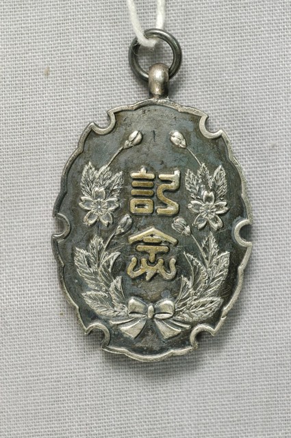 始政40年周年臺灣博覽會後花蓮特設館援會章 (共2張)