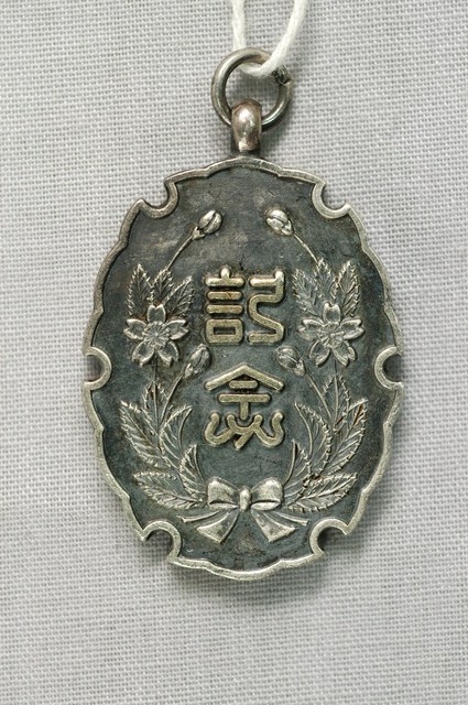 始政40年周年臺灣博覽會澎湖特設館後援會章 (共2張)