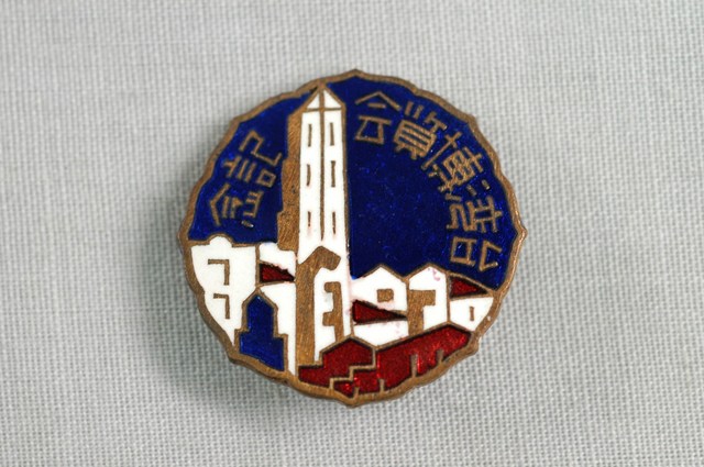 始政40年周年臺灣博覽會會員章 (共2張)