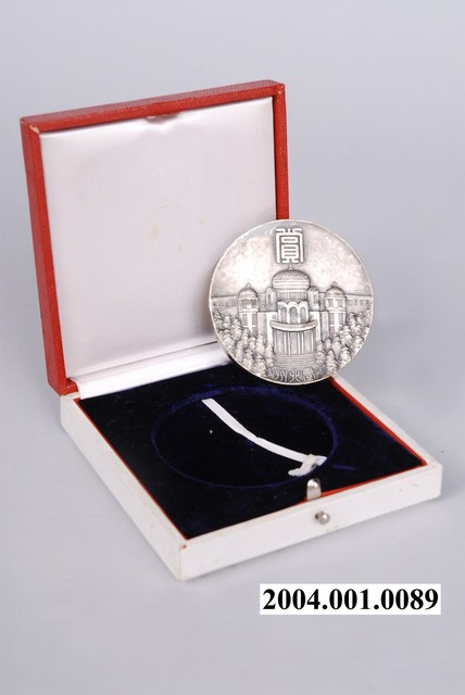 臺北產業共進會銀牌紀念章與紀念章盒 (共4張)