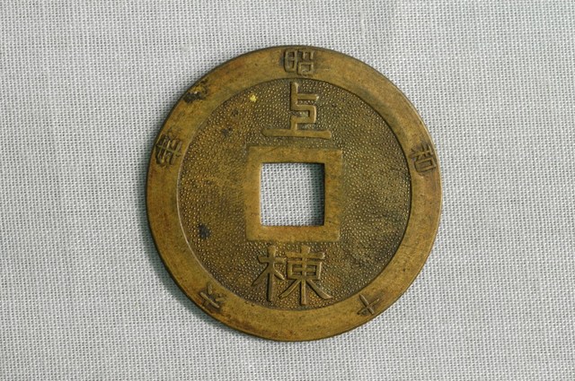 臺灣護國神社上樑錢 (共6張)