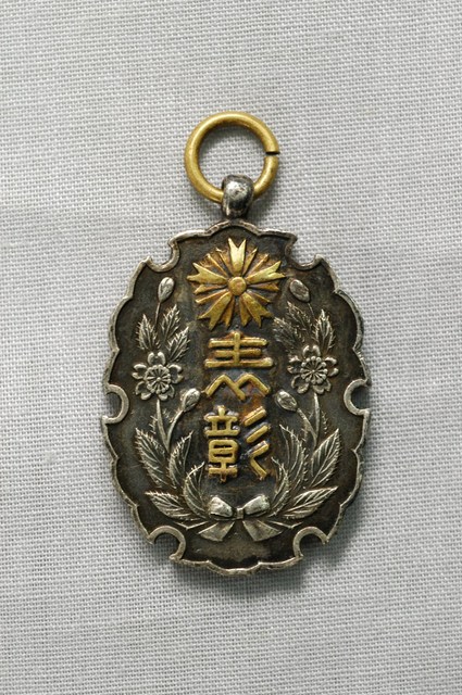 宜蘭郡下警察官吏派出所改築紀念章 (共2張)