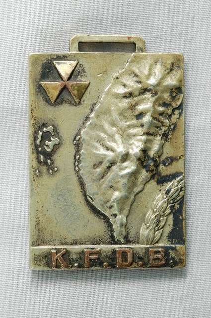 臺灣京都留學生同志社自勵會紀念章 (共2張)