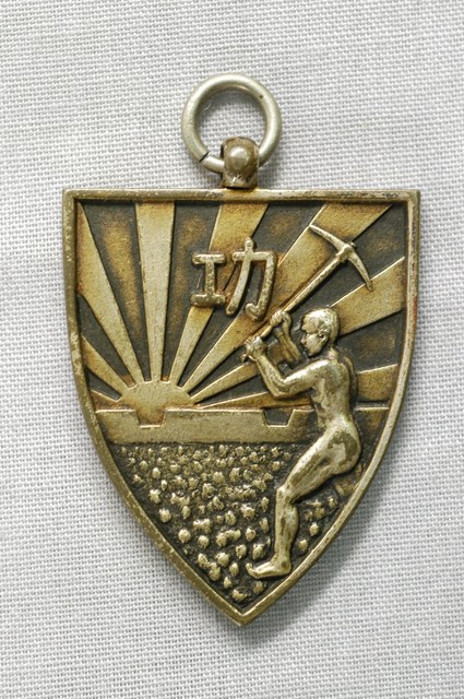 北門郡道路修改紀念章 (共2張)