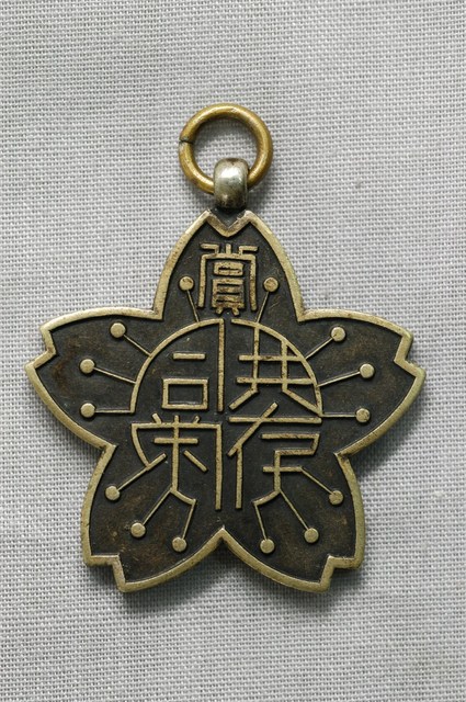 臺灣商業組合協會高雄州支會岡山郡分會紀念章 (共2張)