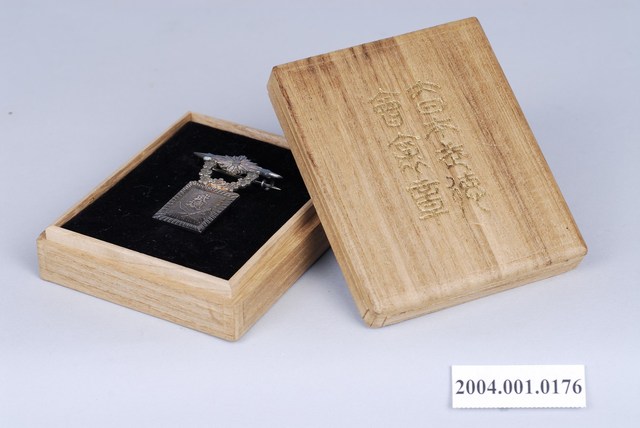 大日本武德會褒章一組 (共1張)