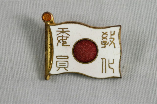 臺中州教化委員徽章 (共2張)