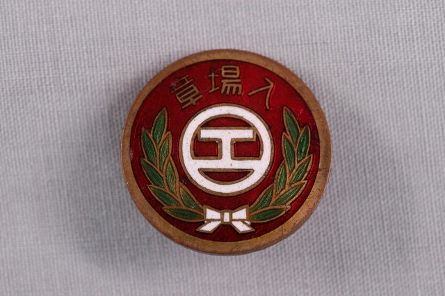 昭和16年度入場章紀念章 (共2張)