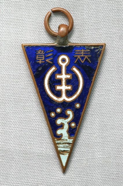 基隆市教護聯盟表彰紀念 (共2張)