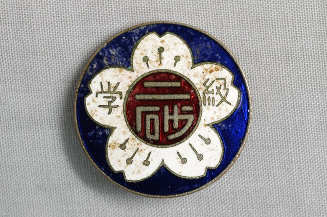 日治時期學級章 (共2張)