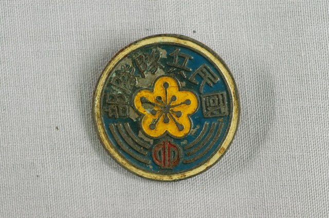 臺北市國民兵隊隊部紀念章 (共2張)