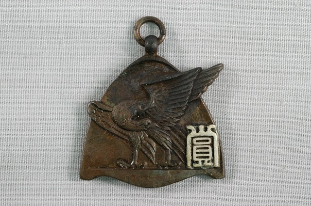 臺灣新民報社獎紀念章 (共4張)