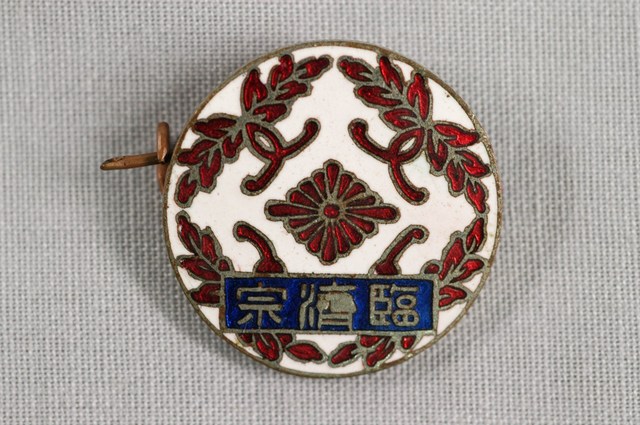 臨濟護國禪寺臺灣總本部紀念章 (共2張)