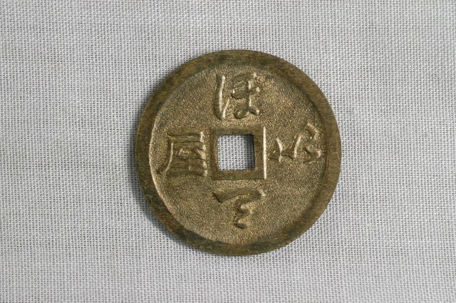 和屋金屬繪錢 (共2張)