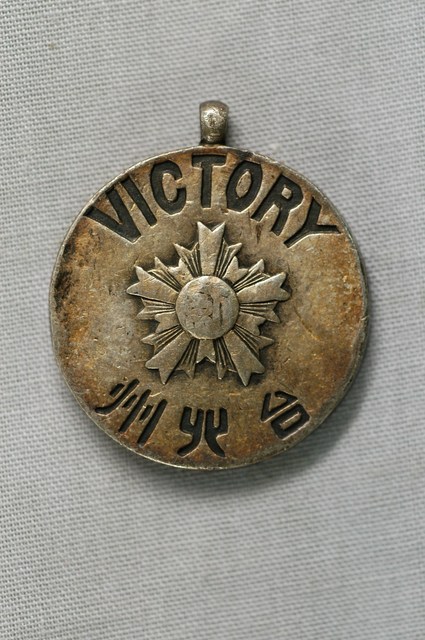 台北州體育紀念章 (共5張)