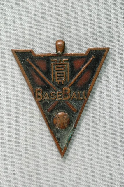 臺灣新聞社贈之棒球比賽紀念徽章 (共2張)