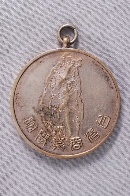 臺灣商業學院獎勵紀念章 (共2張)