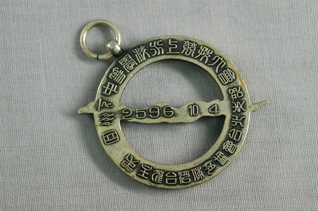 臺北州下中等學校水上競技大會紀念章 (共5張)