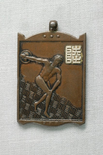 臺灣體育協會嘉義支部陸上競技會紀念章 (共2張)