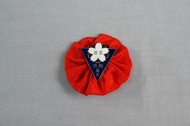 臺灣體育協會嘉義支部會員章 (共5張)