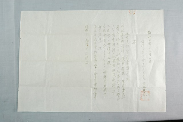臺灣體育協會嘉義支部會員信 (共2張)