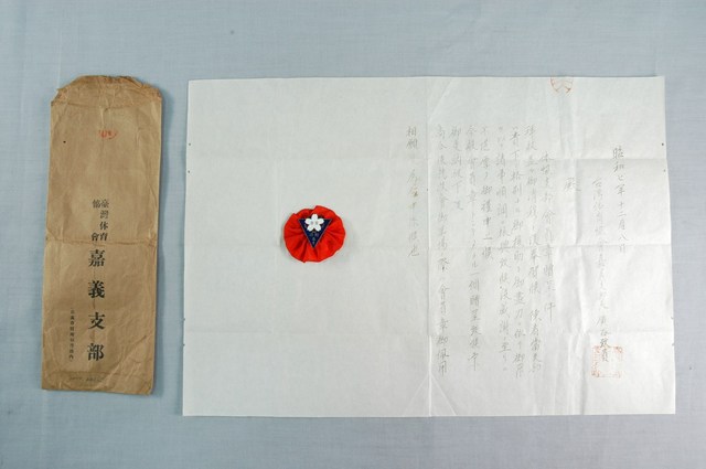 臺灣體育協會嘉義支部會員章 (共2張)