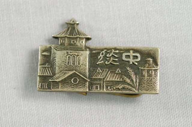 淡水中學校第5屆畢業紀念章 (共2張)