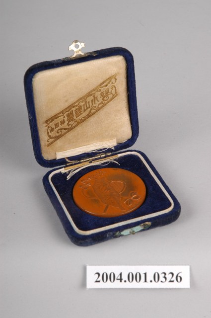 全島中等學校庭球大會參加章 (共4張)