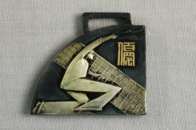 體協臺北支部庭球部A組紀念徽章 (共5張)