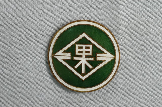 臺中州青果同業組合徽章 (共2張)
