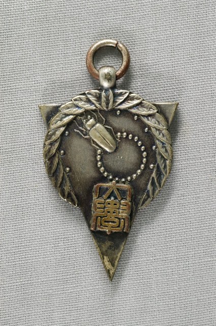 臺灣同鄉會大學畢業紀念章 (共2張)