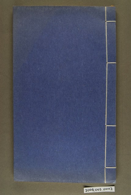 《福建雪峰崇聖禪寺同戒錄》 (共4張)