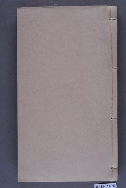 《金剛經闡說》 (共3張)