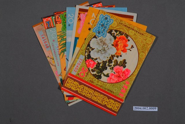 愛國獎券四季券 (共2張)