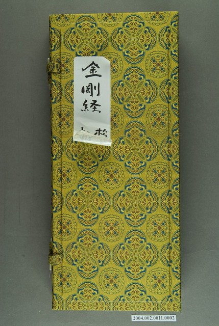 《金剛經註講》錦盒 (共4張)