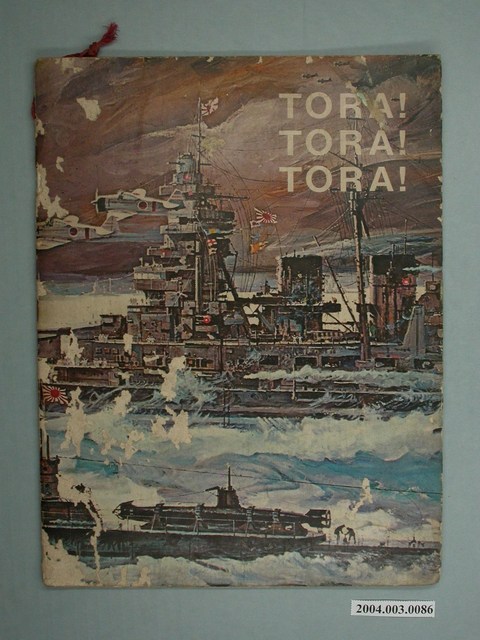 〈TORA！TORA！TORA！〉電影宣傳手冊 (共2張)