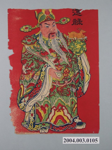 晉祿版印門神 (共1張)