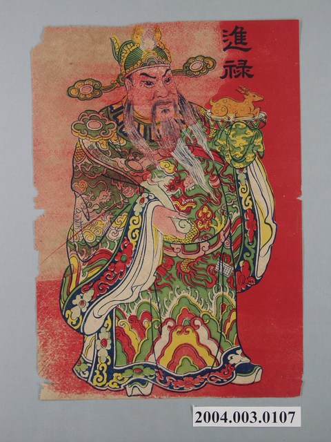 晉祿版印門神 (共1張)