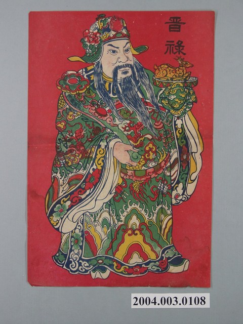 晉祿版印門神 (共1張)