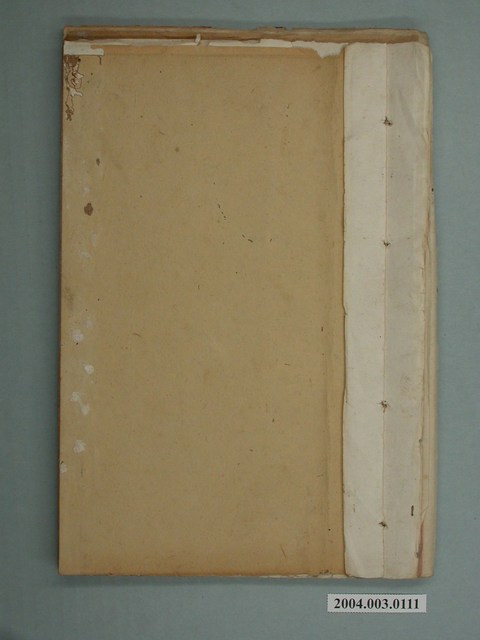 《支出憑證書》 (共2張)