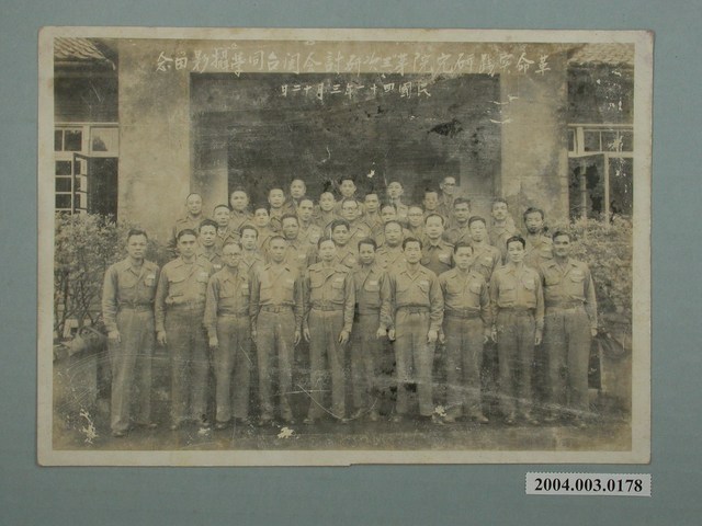 革命實踐研究院第三次研討會閩台同學攝影留念 (共1張)