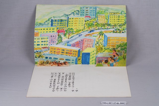 嘉義市宣信國民小學社會課教具之新建社區圖 (共1張)