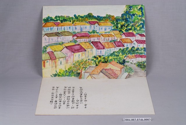 嘉義市宣信國民小學社會課教具之集村 (共1張)