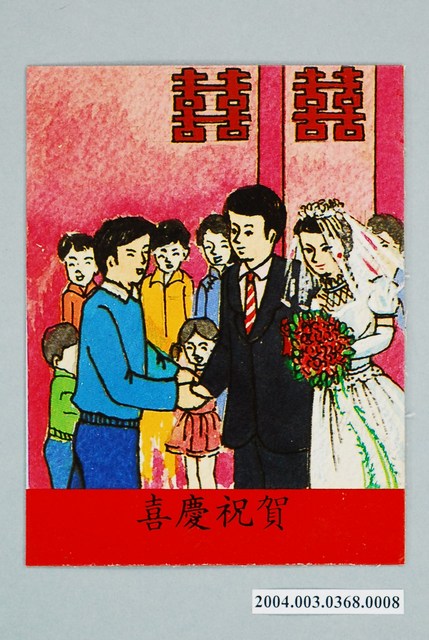 教具圖卡之我們的鄰居喜慶祝賀 (共2張)